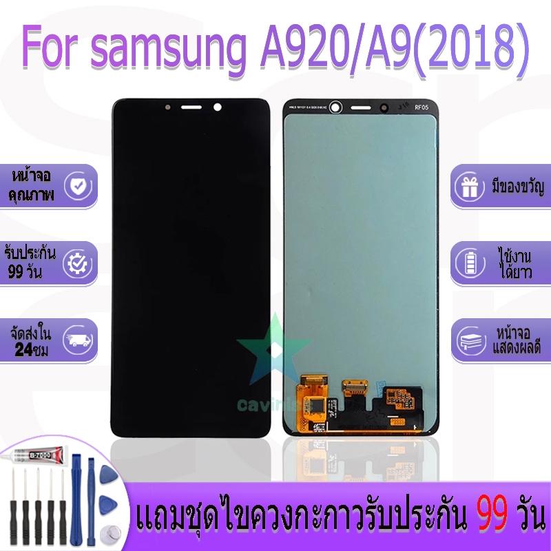 หน้าจองานเเท้ samsung A920/A9(2018) อะไหล่หน้าจอ samsung A920/A9(2018) ฟรีชุดไขควง