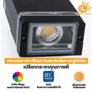 โคมไฟติดผนัง LED กลางแจ้ง ส่องขึ้น-ลง กันน้ำ พร้อมหลอดไฟ มีแสงวอร์มไวท์ แสงขาว และ 3 สีให้เลือก