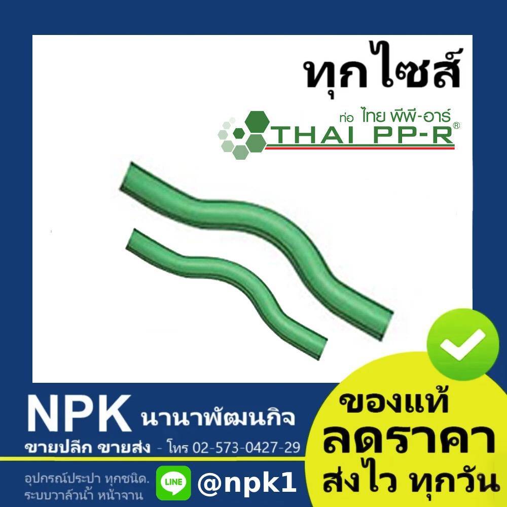 ท่อครอส พีพีอาร์ PPR ไทยพีพีอาร์ (ท่อพีพีอาร์ Thai PP-R กดเลือกไซส์เอา)
