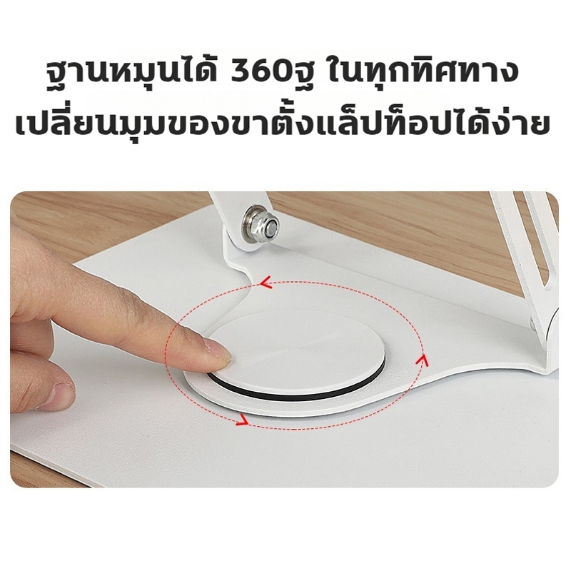 🔎พัดลมโน๊ตบุ๊ค พัดลมรองโน๊ตบุ๊ค เหมาะสำหรับ 11-18 นิ้ว ที่วางโน้ตบุ้ค หมุนพับได้ 360° รับน้ำหนัก 50KG iPad Laptop stand