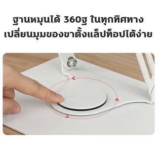 🔎พัดลมโน๊ตบุ๊ค พัดลมรองโน๊ตบุ๊ค เหมาะสำหรับ 11-18 นิ้ว ที่วางโน้ตบุ้ค หมุนพับได้ 360° รับน้ำหนัก 50KG iPad Laptop stand