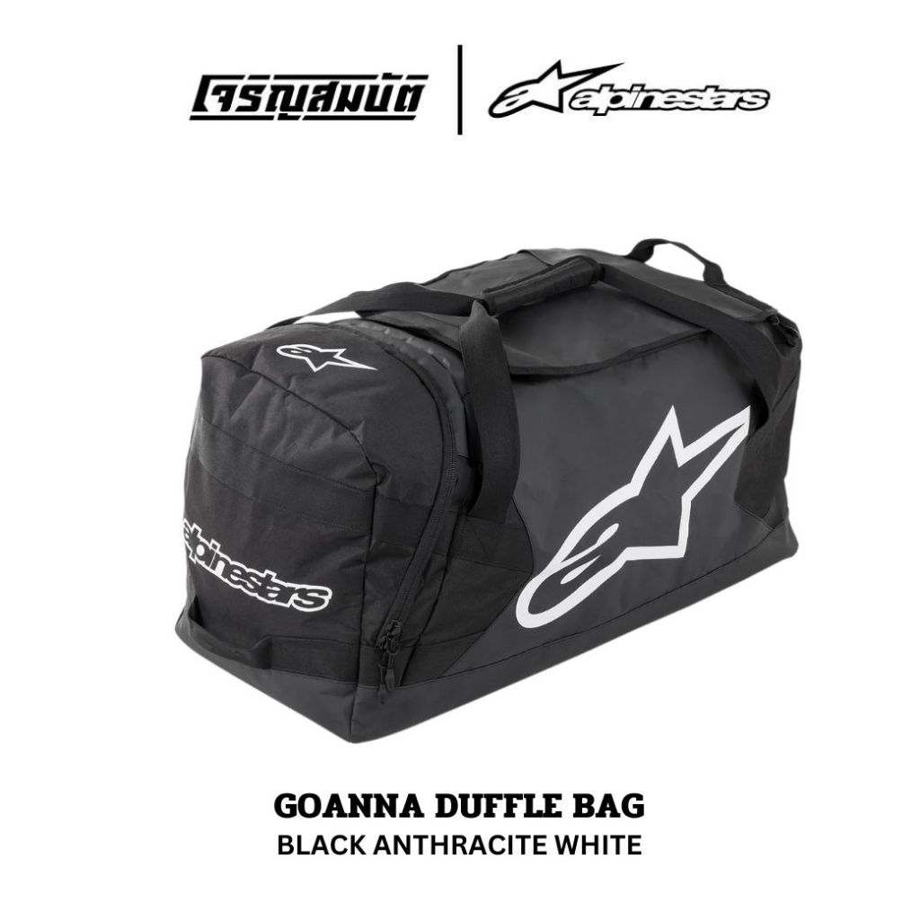 Alpinestars กระเป๋าเดินทาง รุ่น GOANNA DUFFLE BAG สี BLACK ANTHRACITE WHITE