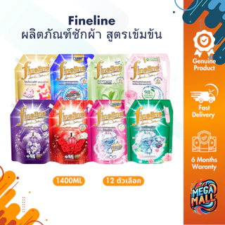 Fineline ไฟน์ไลน์ น้ำยาซักผ้าเข้มข้น 1200-1400มล. ขจัดคราบฝังลึก สูตรเข้มข้น ผลิตภัณฑ์ซักผ้าชนิดน้ำ