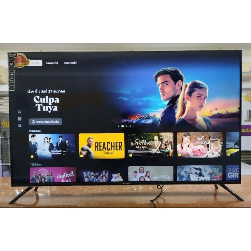 SINGER UHD 4K LED SMART TV 50 นิ้ว รุ่น LED50GSM มือสอง