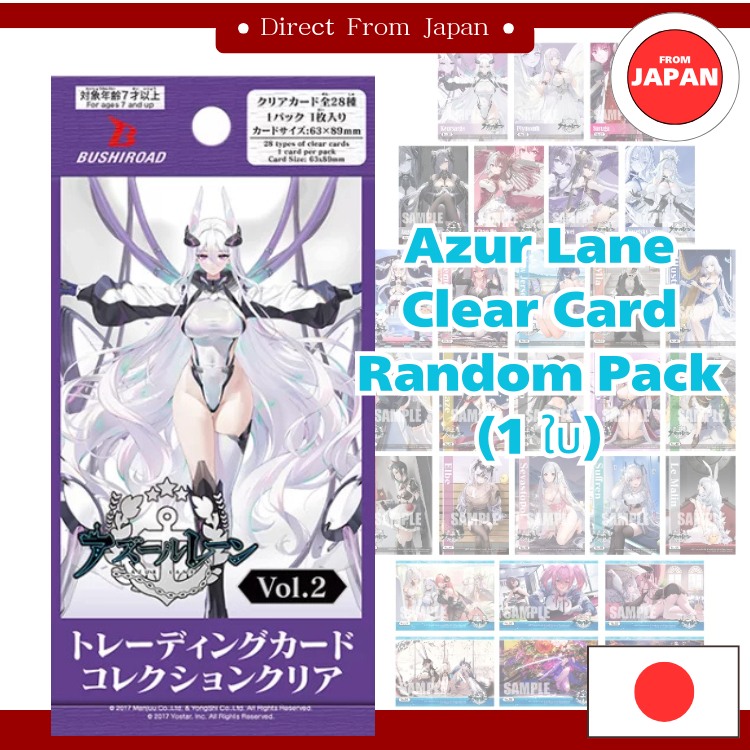 【สินค้าลดราคาพิเศษ】Azur Lane Clear Card Random Pack (1 ใบ)【Azur Lane Clear Card การ์ดใส แพ็คสุ่ม】Direct From Japan
