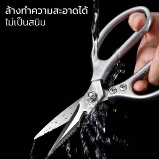 Alechaung กรรไกรทำอาหาร กรรไกรทำครัว kitchen scissors เปิดฝาขวดได้ สแตนเลสคมพิเศษ ไม่เป็นสนิม