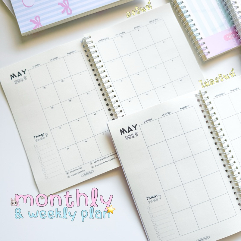 Monthly plan & weekly plan (+memo) | ลงวันที่/ไม่ลงวันที่ แพลนเนอร์ 2025