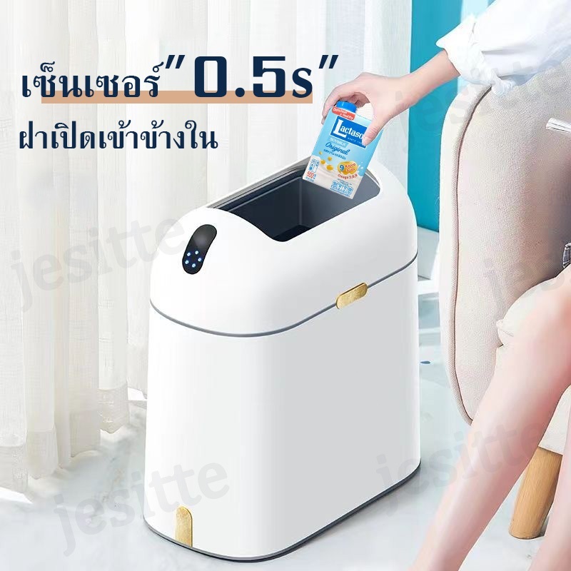Jesitte ถังขยะเซ็นเซอร์อัจฉริยะ soft close ถังขยะเปิด-ปิดอัตโนมัติ ถังขยะทรงแคบ มินอมอล ถังขยะในห้องน้ำในครัว