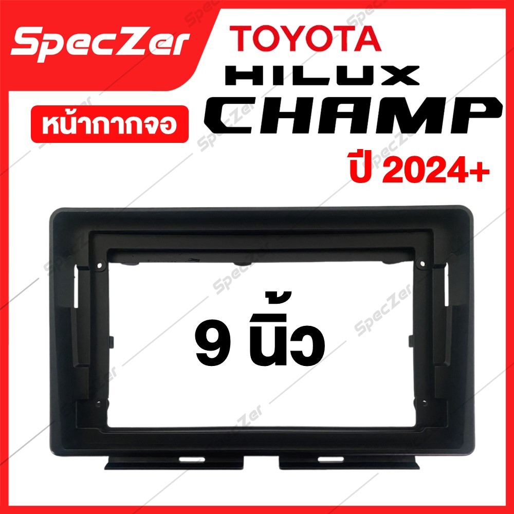 หน้ากากจอ TOYOTA หน้ากาก HILUX CHAMP ปี 2024+ หน้ากากจอแอนดรอย TOYOTA HILUX CHAMP  [ สำหรับจอ 9 นิ้ว