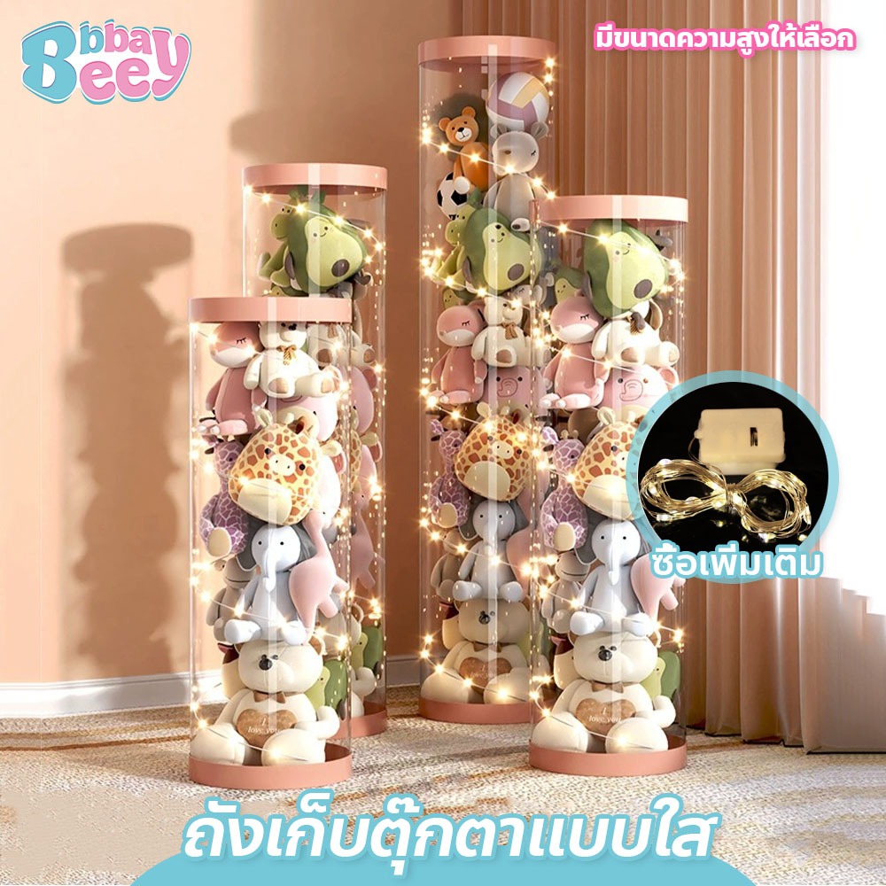 BAY ถังเก็บตุ๊กตาแบบใส ทำจาก PVC ทรงกระบอก หมุนได้ ขนาดใหญ่ ฝาสีชมพู ดีไซน์สวย