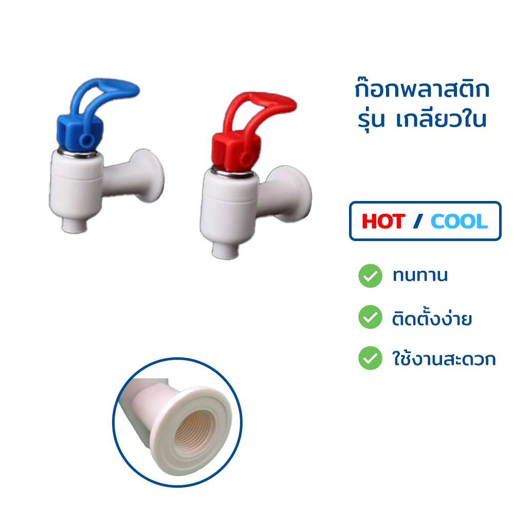 ก๊อกน้ำร้อน-น้ำเย็น ก้านยกเกลียวใน Y1   ขนาดเกลียว 3 หุน 3/8"