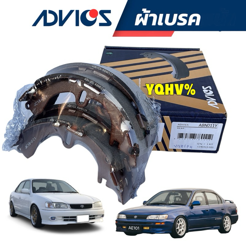 ผ้าเบรคหลัง ผ้าดรัมเบรคหลัง ADVICS Toyota AE101 AE111 AE110  / A8N011Y