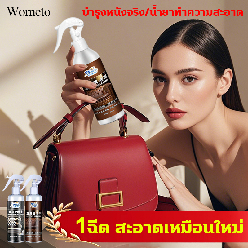 ผลิตภัณฑ์ มีอย. บำรุงหนัง (LMS) ทำความสะอาดหนัง สเปรย์บำรุงหนัง สเปรย์บำรุงเบาะหนังผ้าโซฟา Leather Cleaner Spray