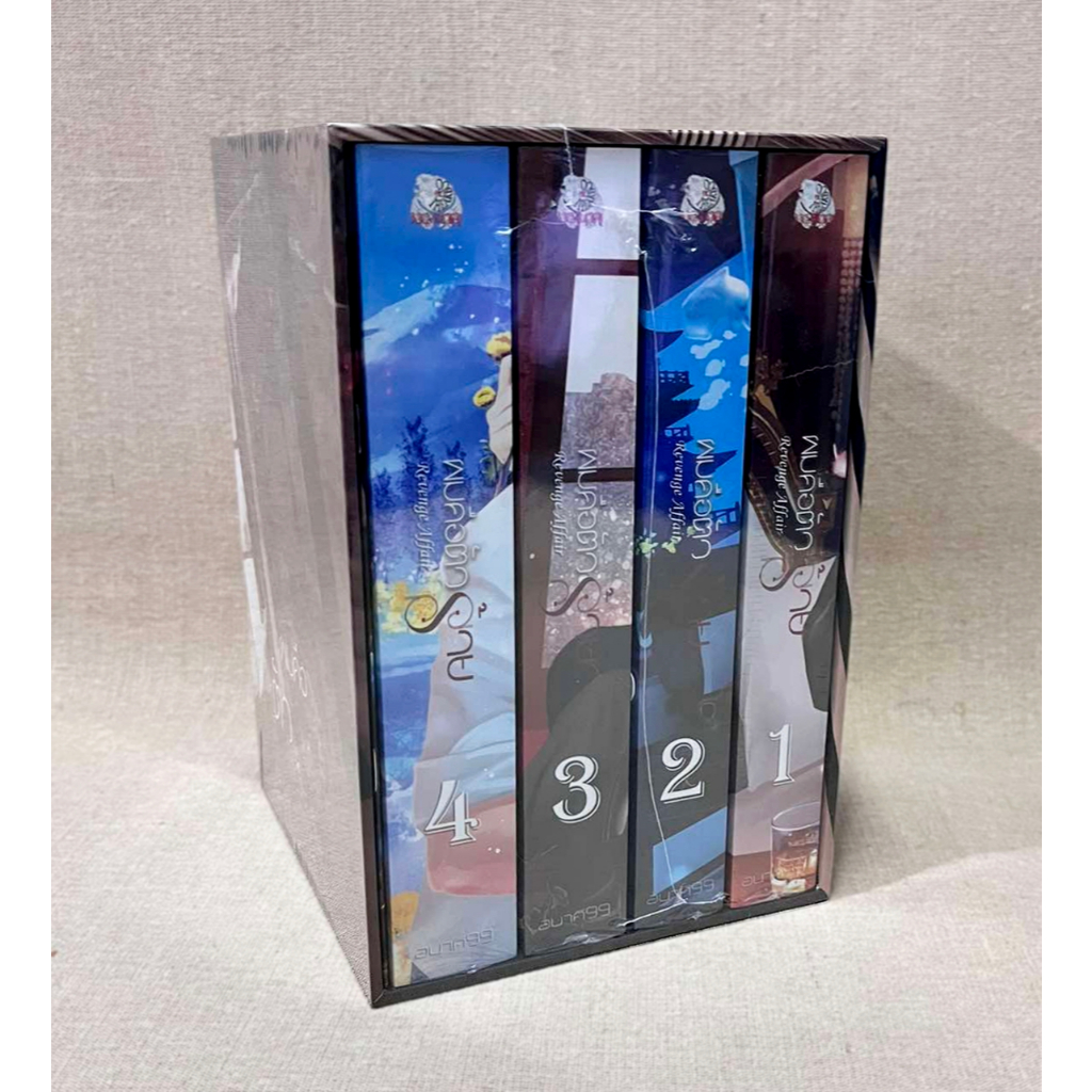 [มือ1 ในซีล] Boxset ผมคือตัวร้าย รอบจองของครบ by อนาคี99
