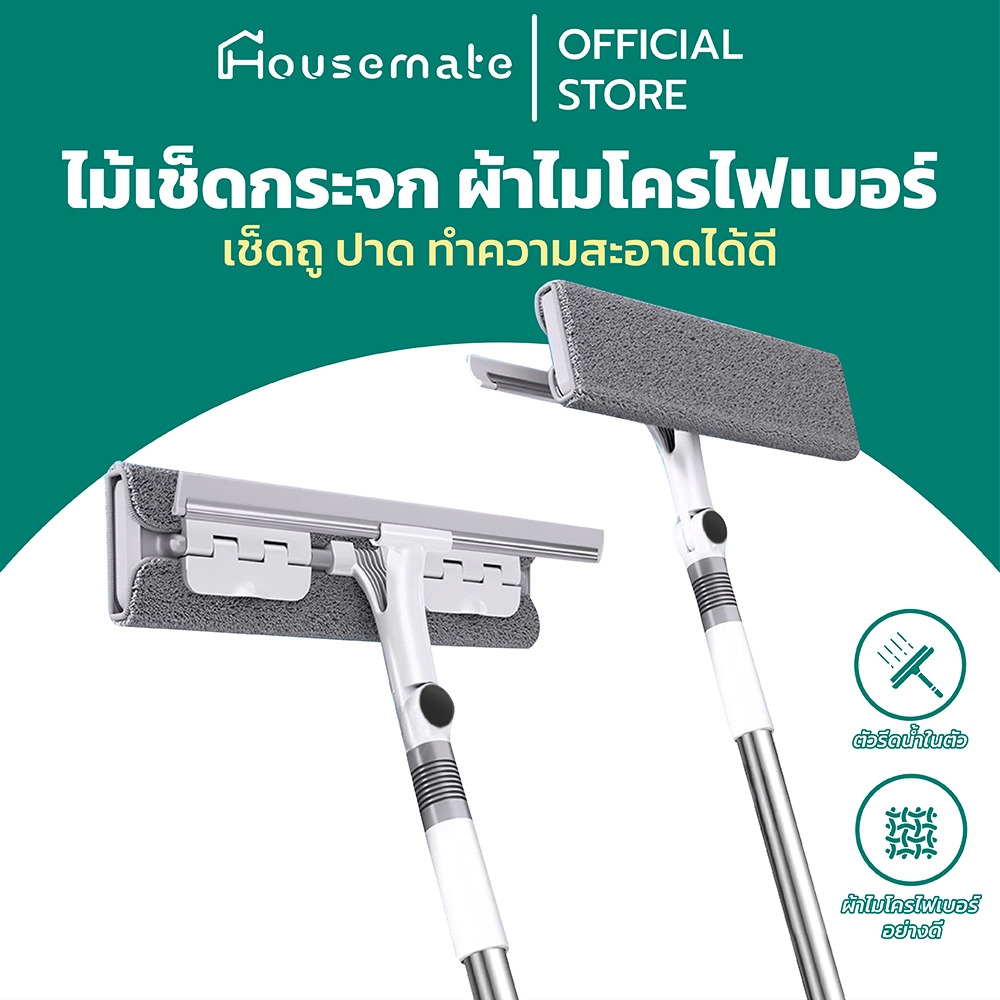 ส่งฟรี ไม้เช็ดกระจก ไม้ถูกระจกพร้อมที่รีดน้ำ 2IN1 ผ้าไมโครไฟเบอร์