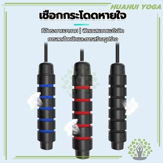 เชือกกระโดด คละสี กระชับหุ่น ลดไขมันหน้าท้อง เชือกกระโดดออกกำลังกายสำหรับผู้ใหญ่ลดน้ำหนักการฝึกอบรมเชือก