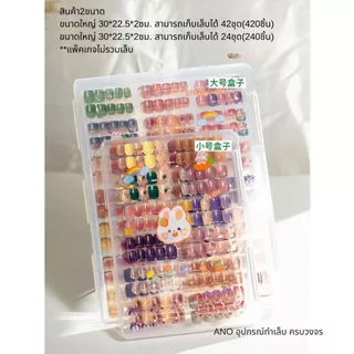 สมุดโชว์สีเล็บ แบบใส เก็บได้เยอะ เคสโชว์เล็บปลอม ใส่ชาร์ตเล็บ ให้ลูกค้าเลือก