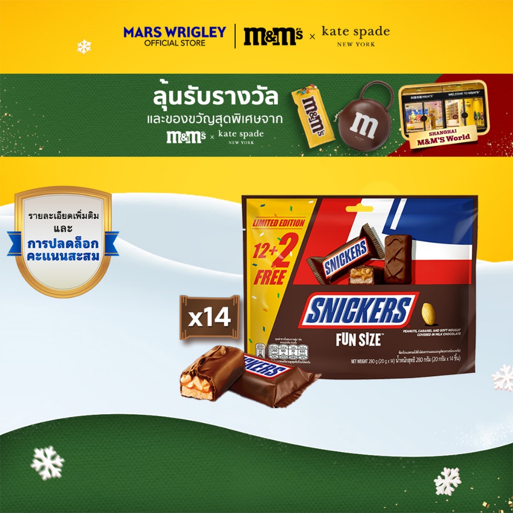 Snickers สนิกเกอร์สรสออริจินัล ฟันไซส์ แพ็กพิเศษ 280 กรัม (10249639)