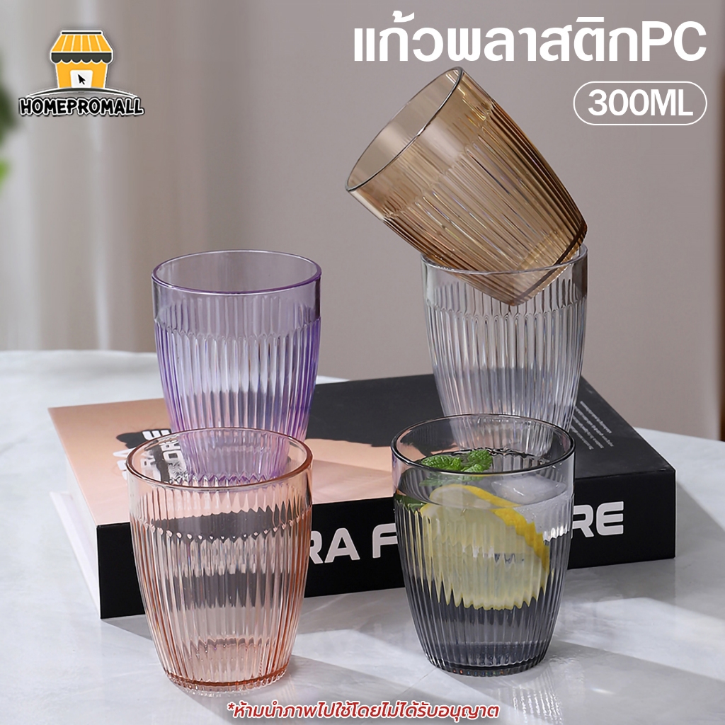 แก้วน้ำตกไม่แตก แก้วน้ำ [แพค4ใบ] กาแฟ ชา ขนาด 300ml สีใส ทนความร้อน วางซ้อนได้ แก้วเทมเปอร์กลาส