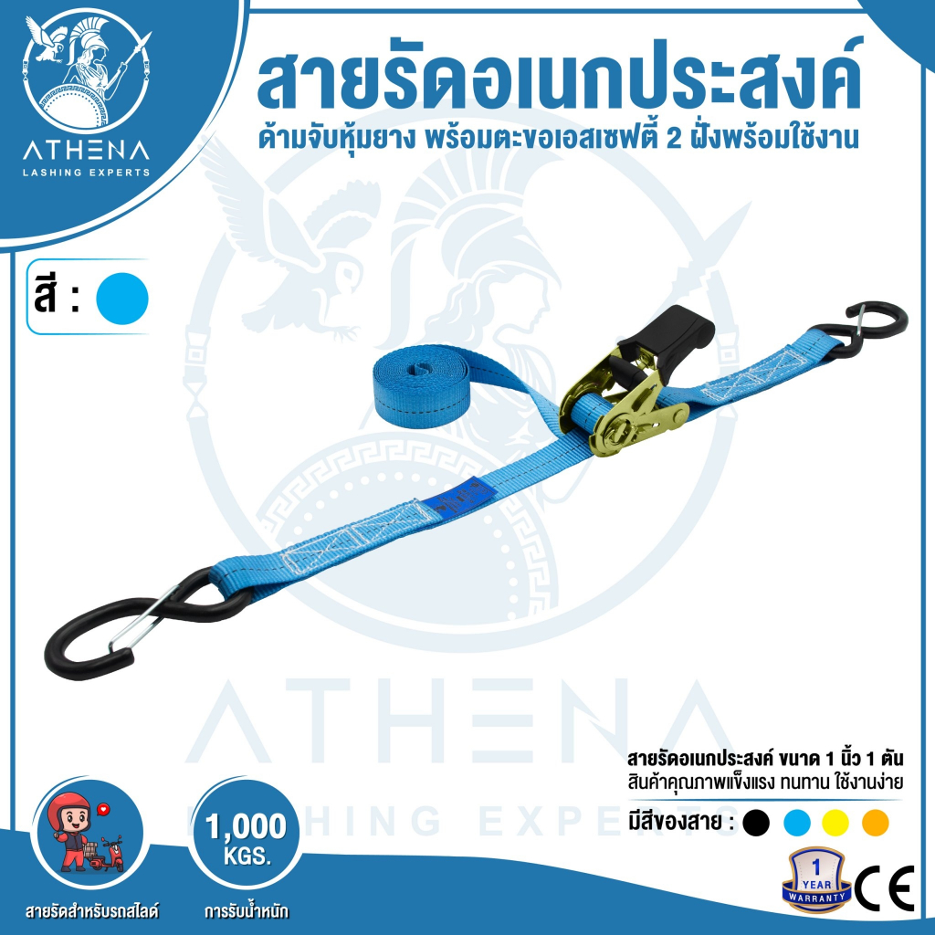 สายรัดอเนกประสงค์ ด้ามจับหุ้มยางพร้อมตะขอเอสเซฟตี้ 2 ฝั่ง