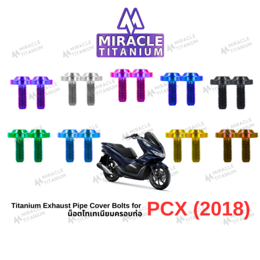 Honda PCX 2018 Titanium Exhaust Pipe Cover Bolts น็อตครอบท่อ ไทเทเนี่ยม