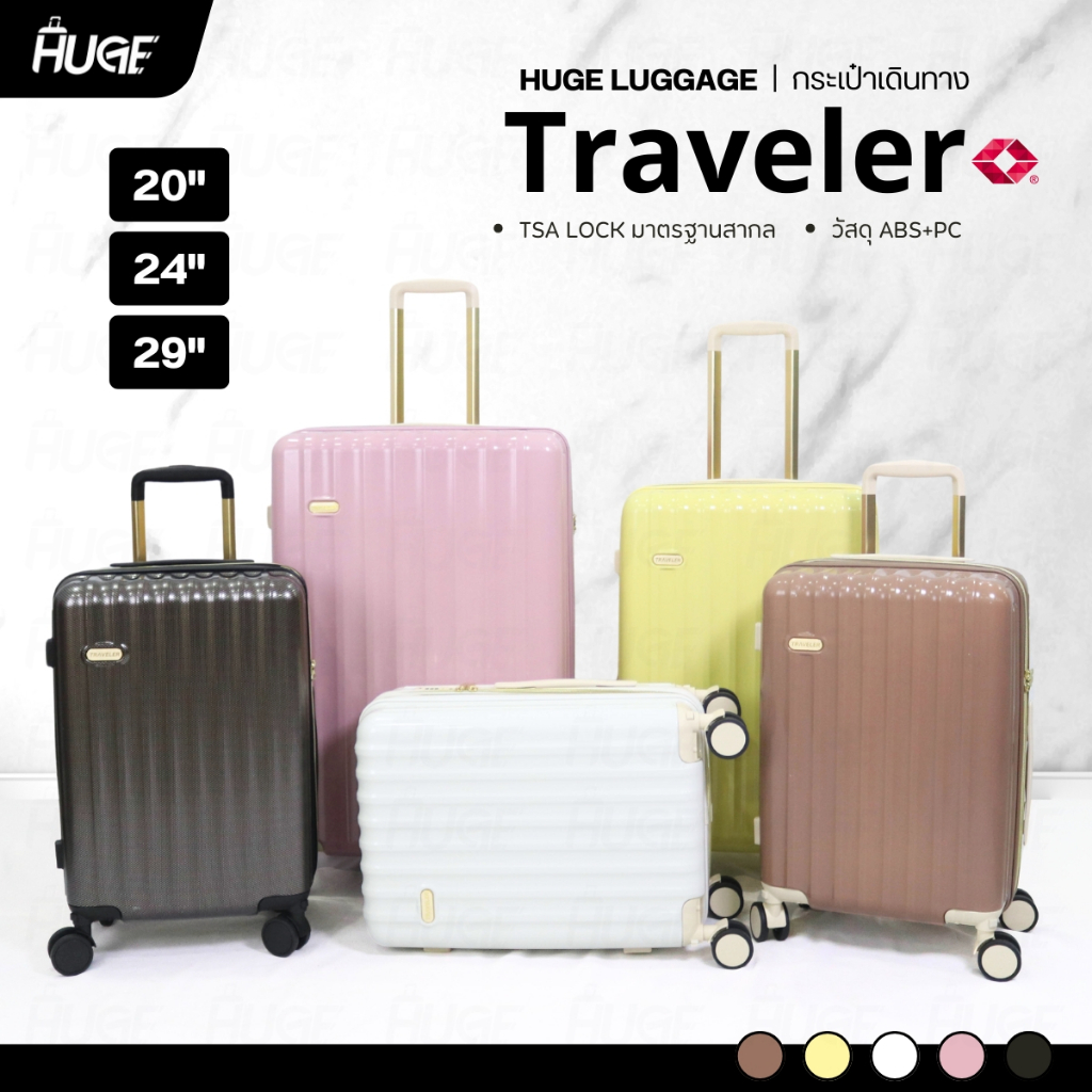 กระเป๋าเดินทาง รุ่นTraveler ขนาด 20/24/29นิ้ว รุ่นซิป วัสดุABS+PC  4 ล้อการหมุน 360 แข็งแรงทนทาน มี6สี รับประกัน 1 ปี