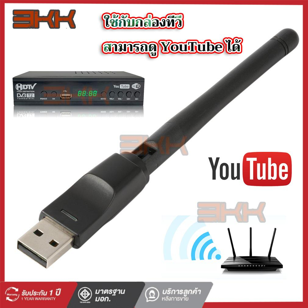 DVB T2 Wifi Adapter Wifi Dongle Wifi Receiver For TV Box PC Laptop เสาอากาศ Wifi USB2.0Wireless