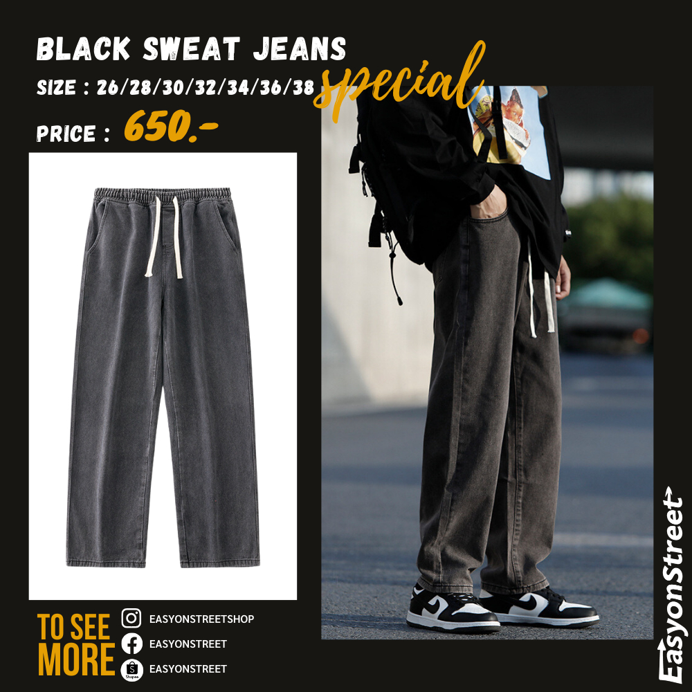 กางเกงยีนส์ ยีนส์กระบอกตรง ยีนส์ฟอก แนวสตรีทแฟชั่น Street fashion รุ่น Black Sweat