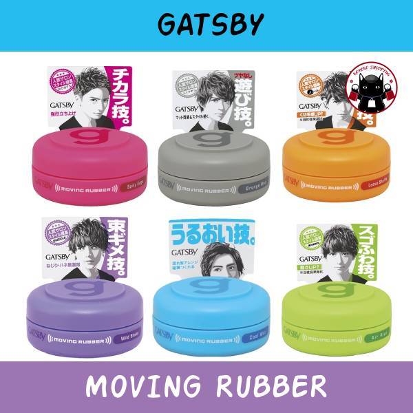 GATSBY Moving Rubber Men's Styling Agent Wax แว๊กซ์ผมจากแกสบี้ญี่ปุ่น
