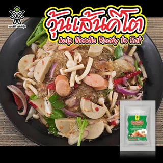 วุ้นเส้นคีโต 3 ซอง บอสมีดี ที่เคย120 ชนิดนิ่มพร้อมทาน