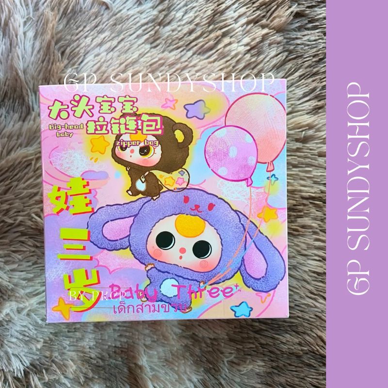 Baby Three ซิปเด็กหัวโต สินค้าพร้อมส่ง