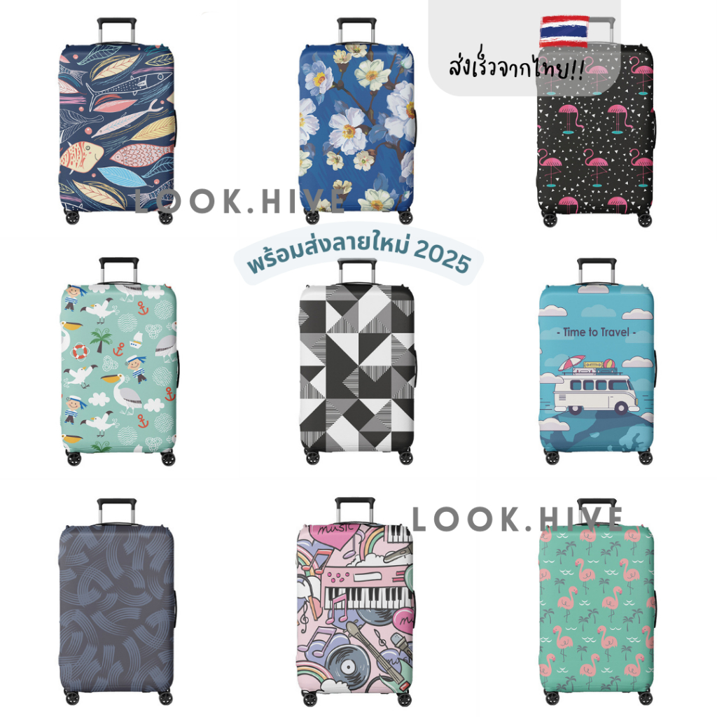 ส่งไวจากไทย! 50 ลาย ผ้าคลุมกระเป๋าเดินทาง ผ้ายืดหนาแบบซิป Luggage Cover 8 สี B047