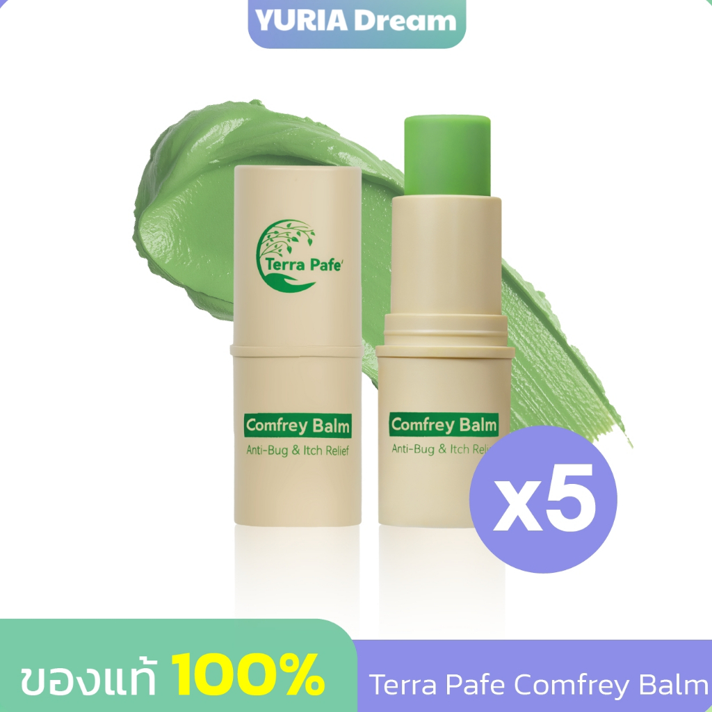 Terra Pafe [ 5 ชิ้น ] บาล์มคอมเฟรย์อโรม่า ลดอาการคัน รอยจากยุง แมลงกัดต่อย บรรเทาอาการวิงเวียนศีรษะ