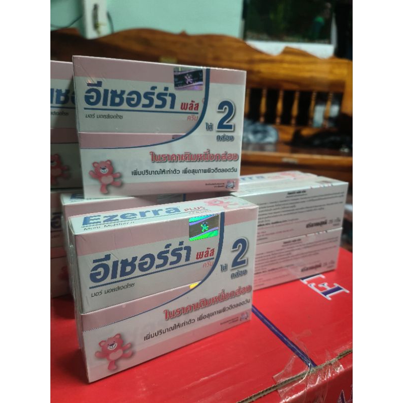 อีเซอร์ร่าครีม พลัส 25g แพ็คคู่