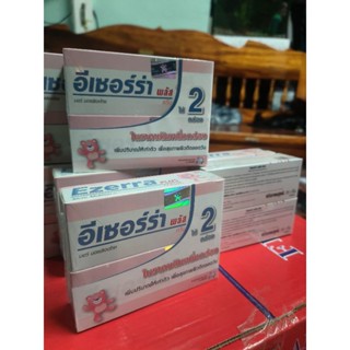 อีเซอร์ร่าครีม พลัส 25g แพ็คคู่