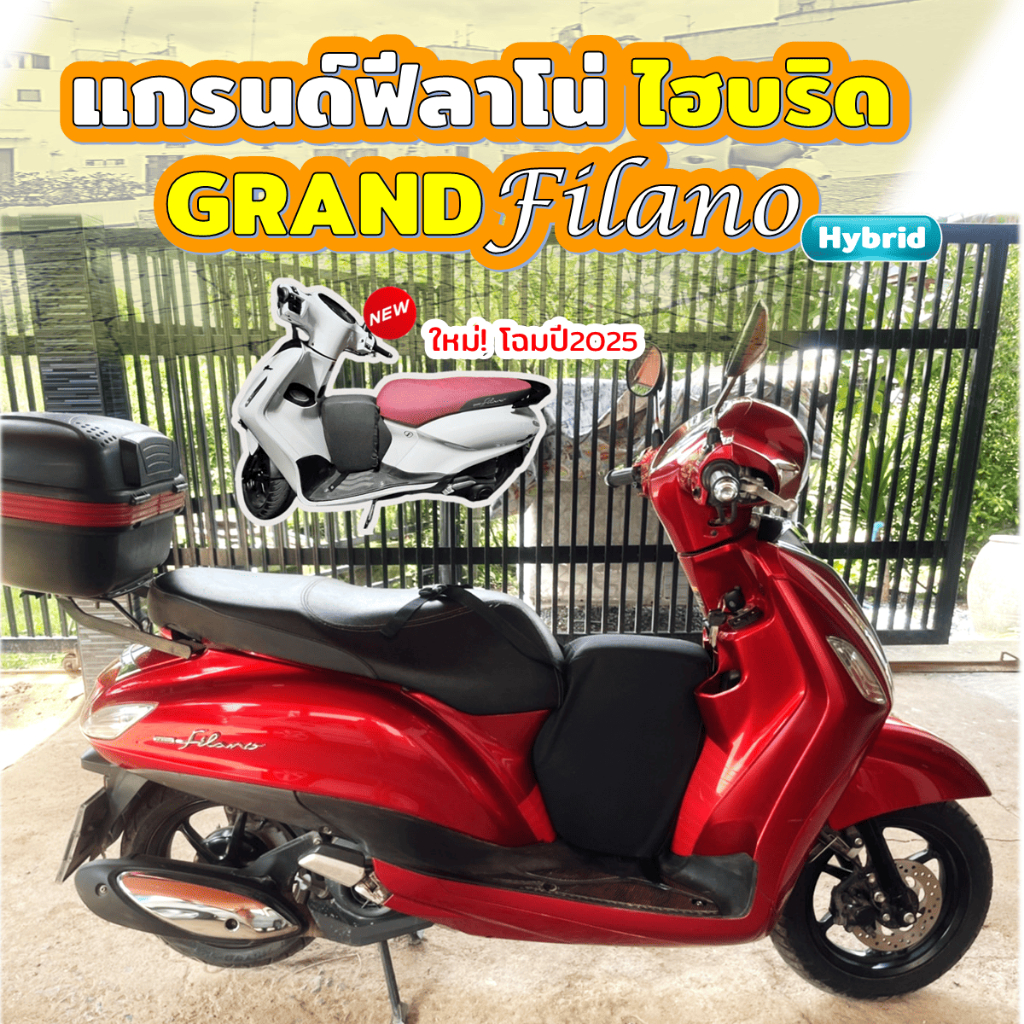 grand filano เบาะเด็กฟองน้ำ แกรนด์ฟิลาโน่ รุ่นปี 2016-2026 ตรงรุ่นใส่ได้พอดี ฟองน้ำแน่น ไม่ยวบ ส่งไว
