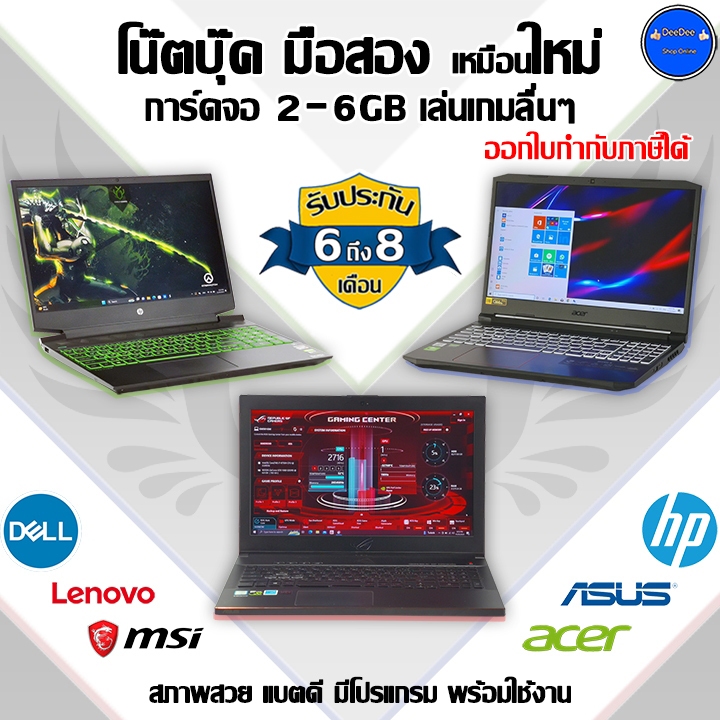 โน๊ตบุ๊ค NoteBook i7,i5,i3 DELL,HP,Lenovo การ์ดจอ2-4GB โน๊ตบุ๊คมือสอง พร้อมใช้งาน รวมรุ่น