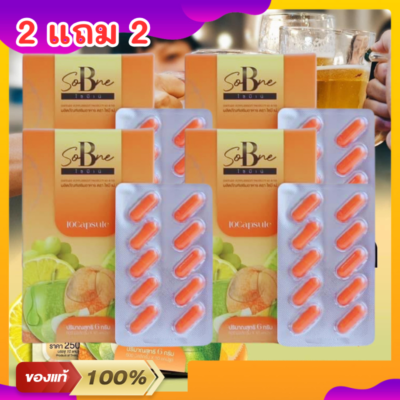 โซบีเน่ SoBNe (พร้อมส่ง) So B Ne โซบี เน่ อาหารเสริม สุขภาพดี สบายท้อง ลดเค็ม แคปส้ม จุลินทรีดี ปรับการกิน ไม่หิว
