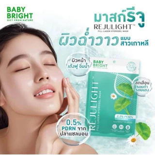 [ยกกล่อง 6 แผ่น]Baby Bright/Cathy Doll Mask Sheet 20g แท้ 100% เบบี้ไบร์ท มาส์กชีท แผ่นมาส์กหน้า คละสูตร