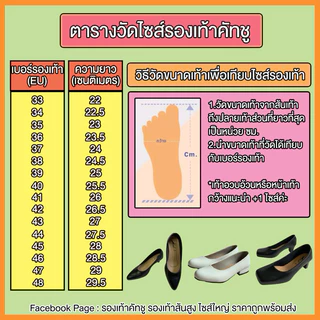 รองเท้าคัทชู ปลายตัด 1 นิ้ว สีดำ ไซส์ 33-48