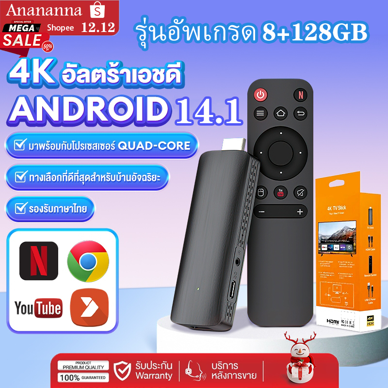 กล่องทีวี TV Stick 4K กล่องดิจิตอล TV Box WiFi Android 14.1 แอนดรอยด์ทีวีสติ๊ก Netflix/Youtube