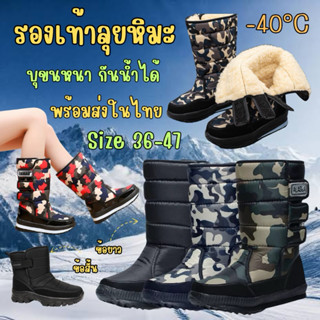(พร้อมส่ง ในไทย) รองเท้าบูทกันหนาว บุขนหนา กันน้ำ กันลื่น ผู…