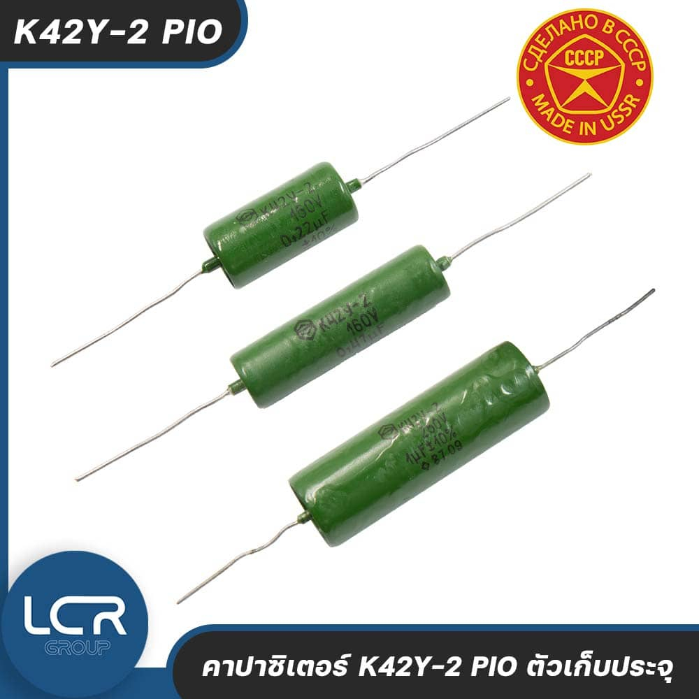 USSR Capacitor K42Y-2 PIO คาปาซิเตอร์ ตัวเก็บประจุ ซีคล่อมลำโพง Paper in Oil (Military-Grade Components)