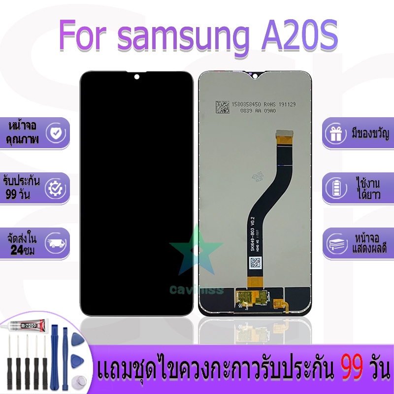 หน้าจองานเเท้ samsung A20S อะไหล่หน้าจอ samsung A20S ฟรีชุดไขควง