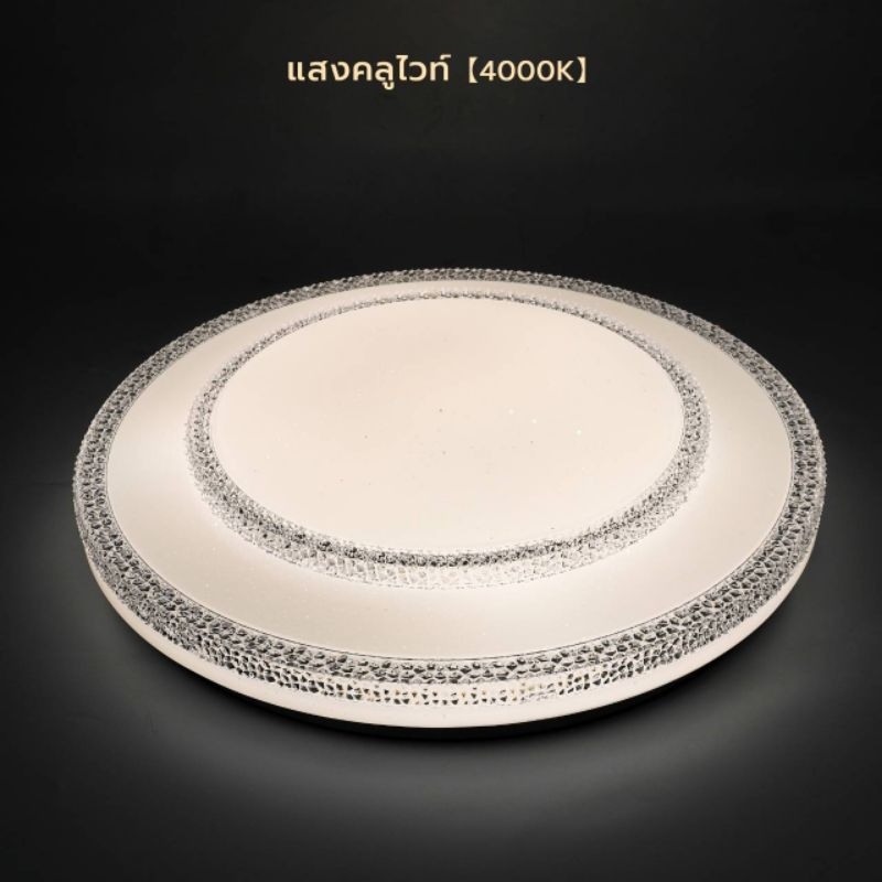 โคมไฟ โคมเพดาน โคมซาลาเปา LED 25W 3แสง Hiet ลาย#3508