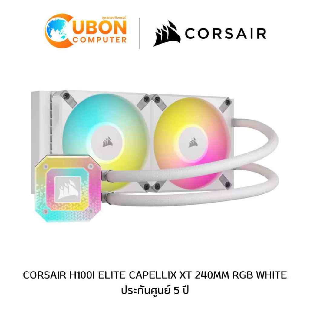 CPU LIQUID COOLER (ระบบระบายความร้อนด้วยน้ำ) CORSAIR ICUE H100I ELITE CAPELLIX XT WHITE - 5 YEAR