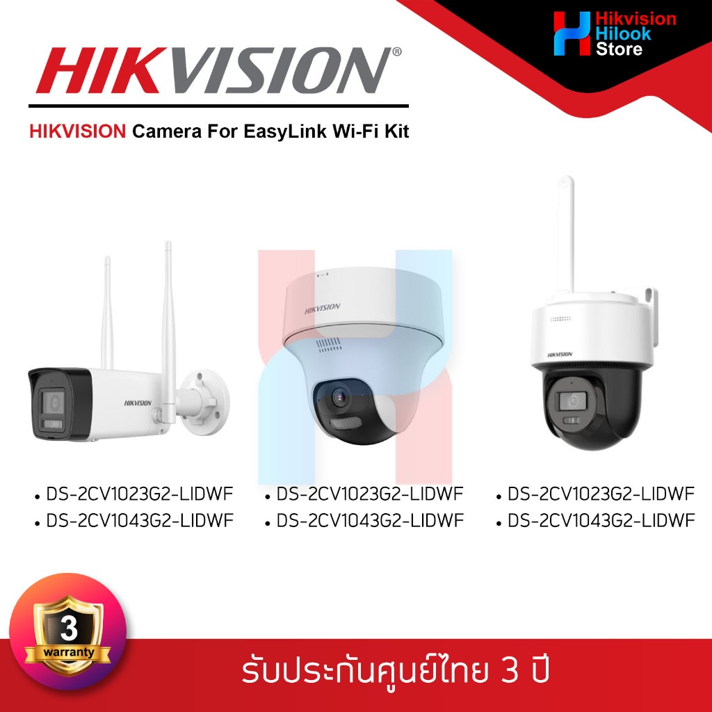 HIKVISION กล้องเดี่ยวสำหรับ SET EasyLink Wi-Fi Kit Bullet+PT Dome (รับประกันสินค้า 3 ปี)