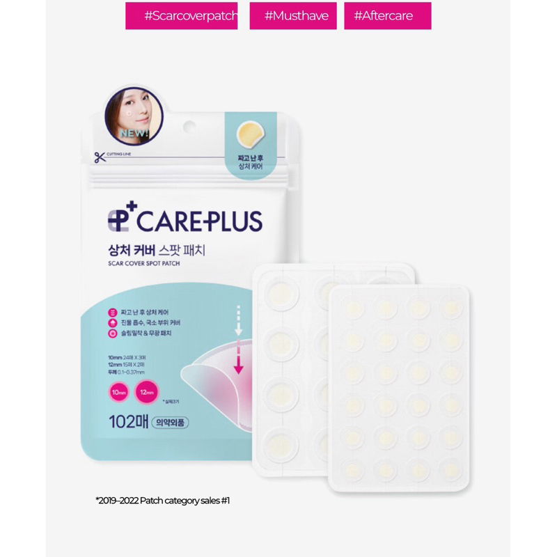 *พร้อมส่งจากไทย แผ่นแปะสิว P+ Careplus 102ea (ของแท้ 100% Olive Young)