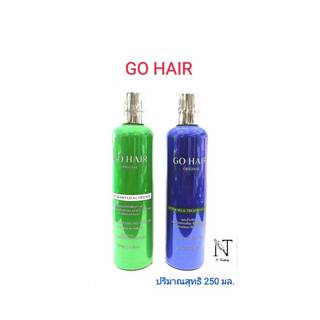 โกแฮร์ อาหารผม ซิลกี้สาหร่ายทะเลหรือเอ็กซ์ตร้า มิลค์ ทรีทเม้นท์ ปริมาณ 250 มล./Go Hair Original 250 ml.
