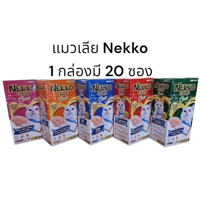 Nekko Gold Creamy Treat เน็กโกะ โกลด์ ครีมมี่ ทรีต